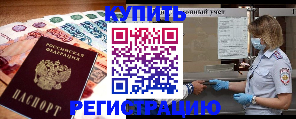 прописка от собственника в Цивильске