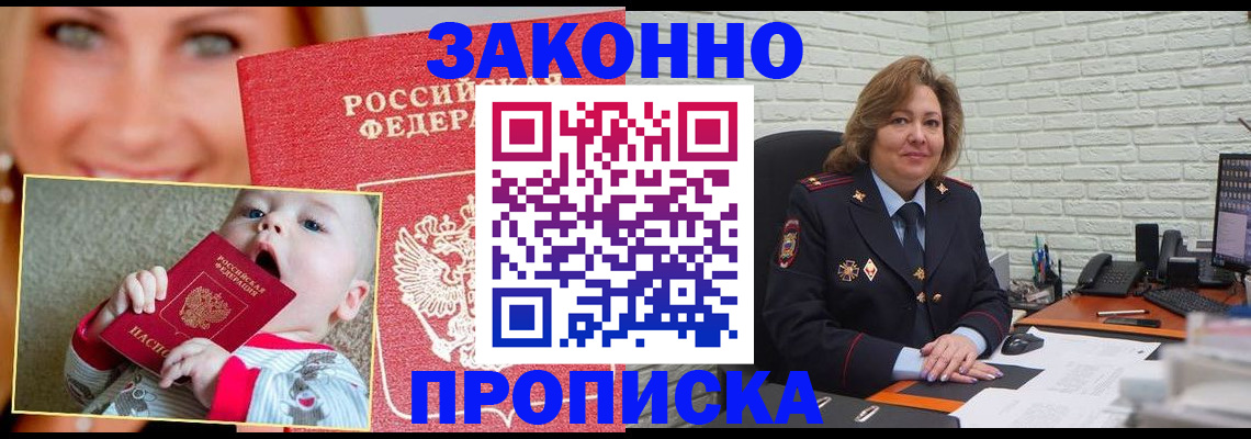 где прописаться в Цивильске