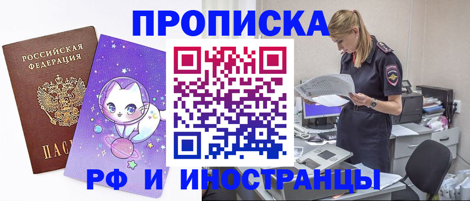 прописка гарантия в Цивильске