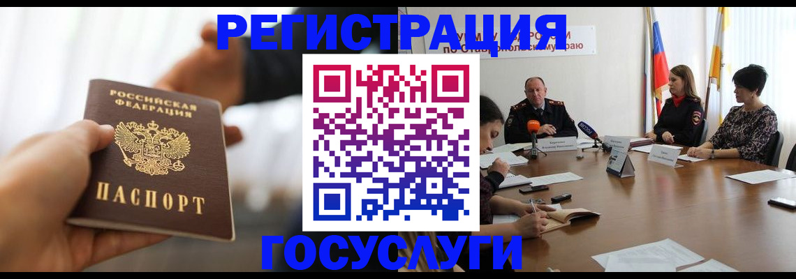 временная регистрация в Цивильске