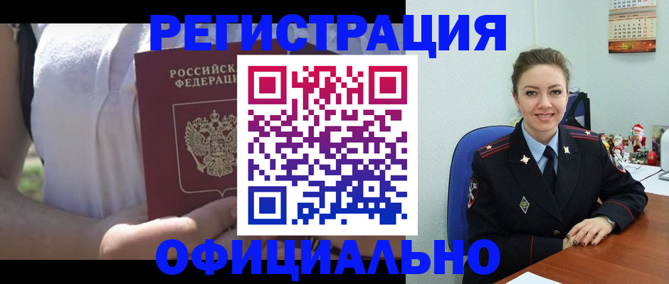 регистрация в Цивильске