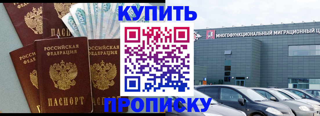 прописка штамп в Цивильске